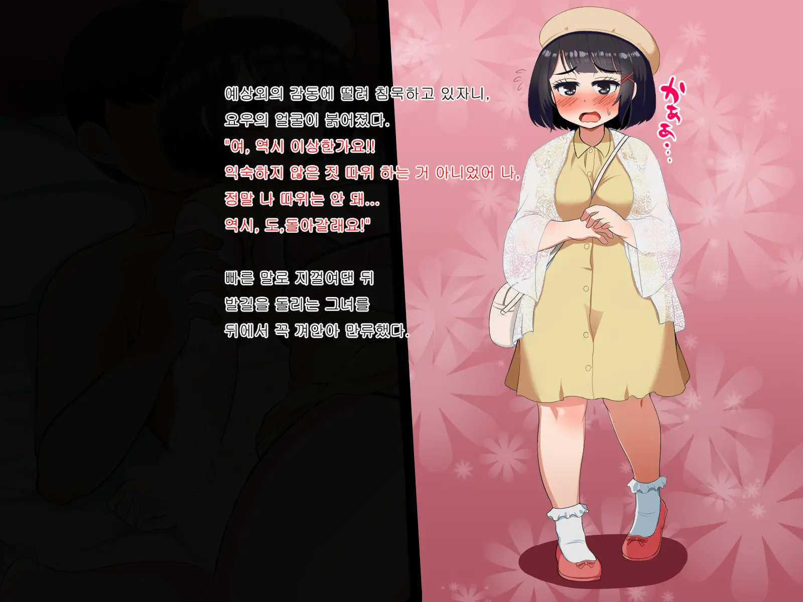 Muchimuchi De Zenshin Seikantai No Jimi Ota Joshi To, Ikimakuri Icha Love & Kozukuri Suru Hanashi | 포동포동 전신 성감대인 수수한 오타쿠 소녀와 꽁냥러브 & 아이만들기 하는 이야기